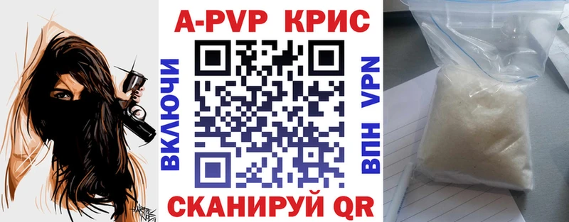 Alfa_PVP крисы CK  Купить закладки  Мыски 