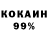 КЕТАМИН VHQ BBQ 776