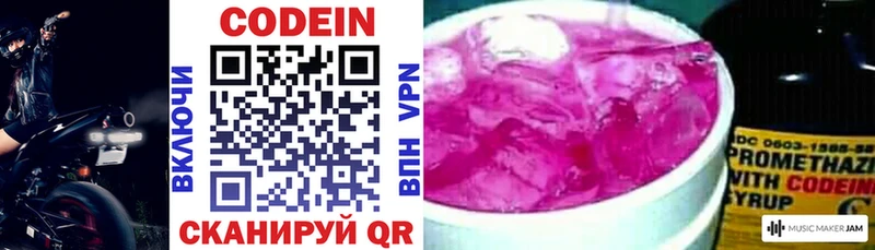 Купить где  Мыски  Кодеиновый сироп Lean напиток Lean (лин) 