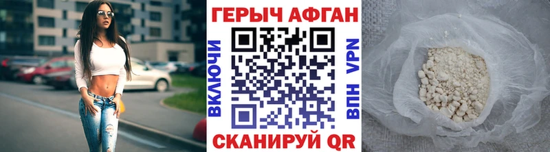 Героин Heroin  Купить закладки  Мыски 