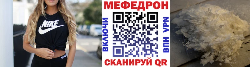 Мефедрон кристаллы Купить где Мыски