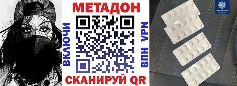 Купить закладки  Мыски  Метадон methadone 